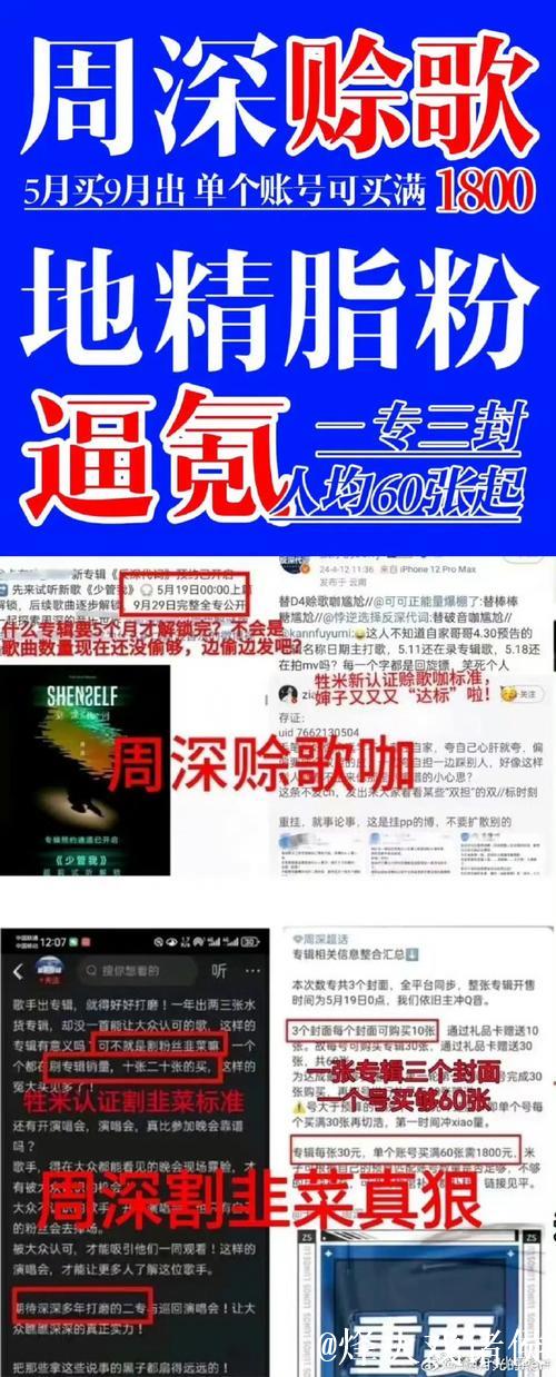 深挖娱乐圈黑料吃瓜官网内幕