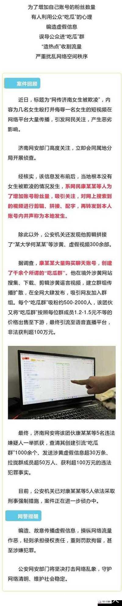 全网吃瓜爆料大盘点