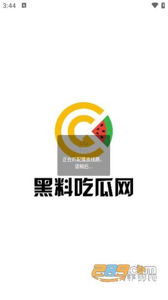 黑料网 吃瓜